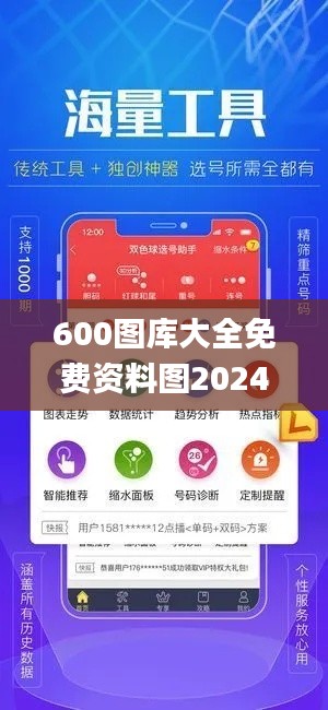 600图库大全免费资料图2024197期,可靠操作方案_2DM75.410-6