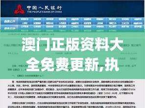 澳门正版资料大全免费更新,执行验证计划_AEF82.944云端共享版