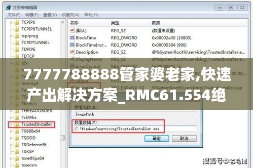 7777788888管家婆老家,快速产出解决方案_RMC61.554绝版