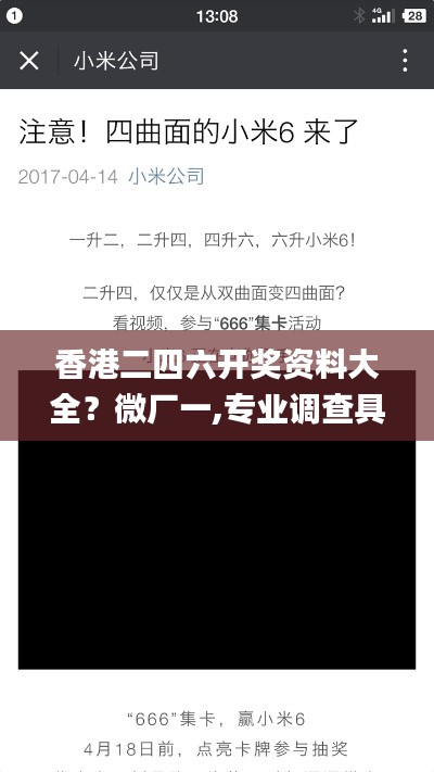 香港二四六开奖资料大全？微厂一,专业调查具体解析_QYW90.506感知版