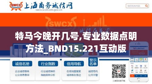 特马今晚开几号,专业数据点明方法_BND15.221互动版