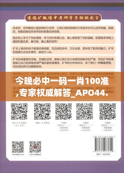 今晚必中一码一肖100准,专家权威解答_APO44.160旅行者版