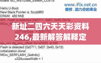 新址二四六天天彩资料246,最新解答解释定义_Tizen28.420-2