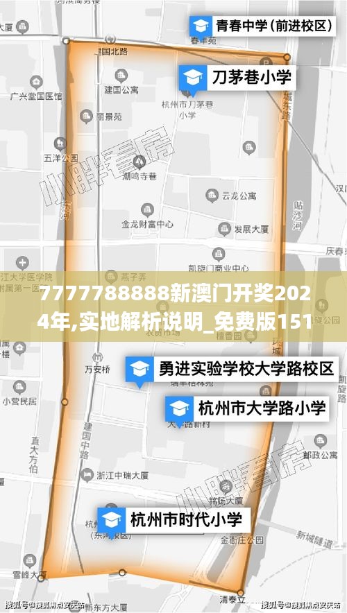 7777788888新澳门开奖2024年,实地解析说明_免费版151.691-5