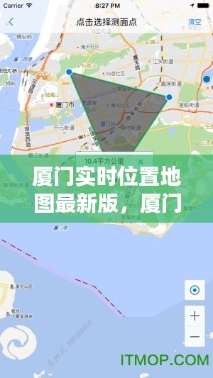 探索厦门实时位置地图最新版，奥秘与实用性的完美结合