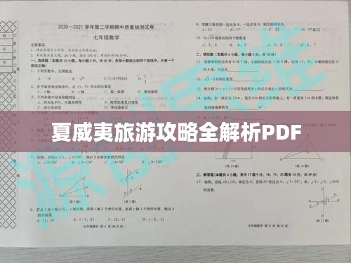 贵极人臣