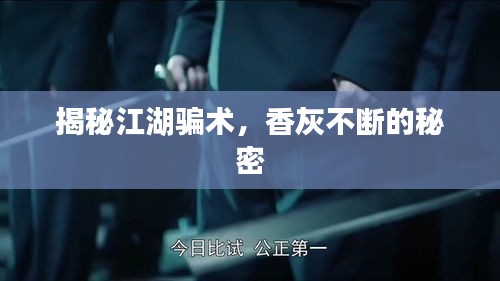 发硎新试