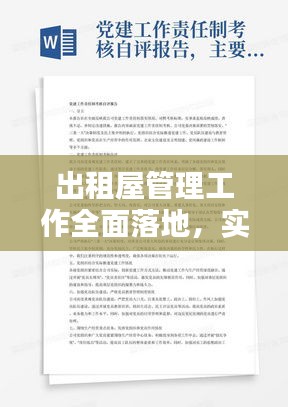 长命富贵