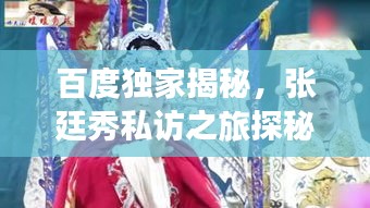 冰清玉洁