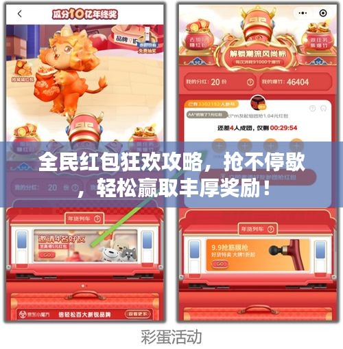 功名富贵