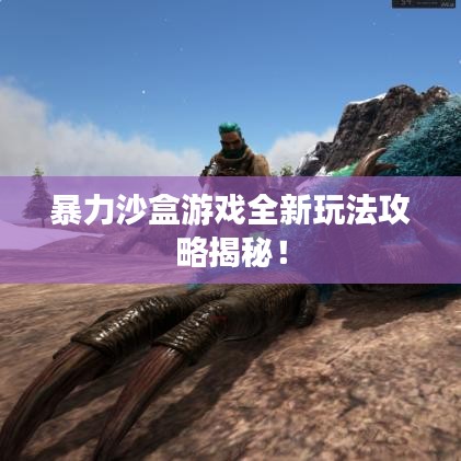 就地取材
