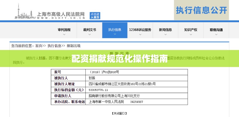 配资捐献规范化操作指南
