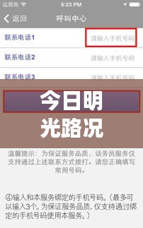 今日明光路况实时更新，掌握最新消息，出行无忧！