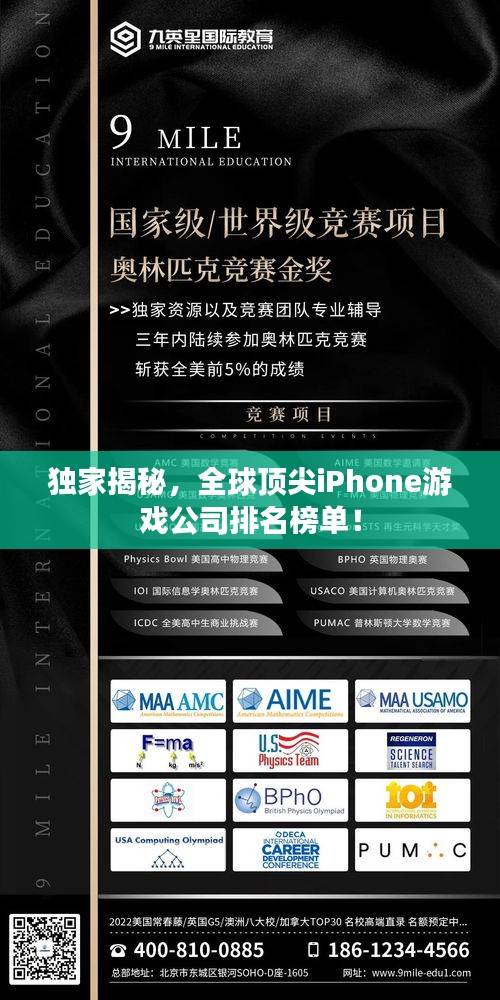 独家揭秘，全球顶尖iPhone游戏公司排名榜单！
